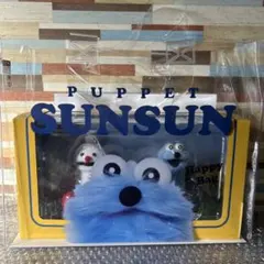 PUPPET SUNSUN Happy Bag パペットスンスン ハッピーバッグ