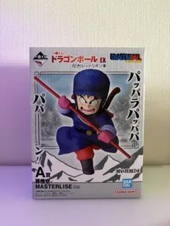 一番くじドラゴンボールEX対決！レッドリボン軍 A賞 孫悟空MASTERLISE