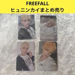 TXT FREEFALL ヒュニンカイ　セット