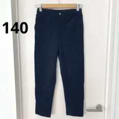 コーデュロイパンツ 長ズボン ネイビー 140 H&M キッズ 美品
