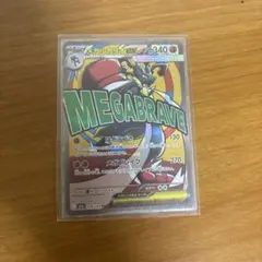 メガルカリオEX エクストラレアカード