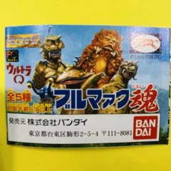 2026年最新】ウルトラQ ゴメスの人気アイテム - メルカリ