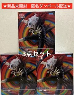 ダンダダン オカルン トランスフォームビジュアルVer フィギュア 3個セット