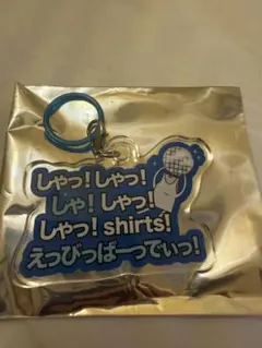 ヤバイTシャツ屋さん　アクリルキーホルダー☆「あつまれ！パーティーピーポー」のサムネイル