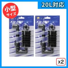 水槽 スポンジフィルター 小型 貼り付け式 メダカ 金魚【XY2830×2個】のサムネイル