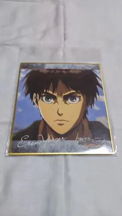未開封　進撃の巨人　ミニ色紙