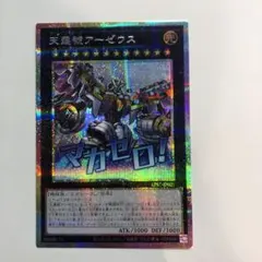 天霆號アーゼウス プリズマティックシークレットのサムネイル