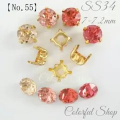 【No.55】SS34Vカット ストーン ピンク系② 台座付き 1088