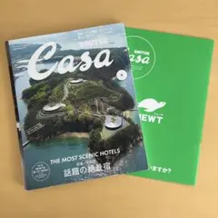 Casa Brutus カーサブルータス 2026.6月号