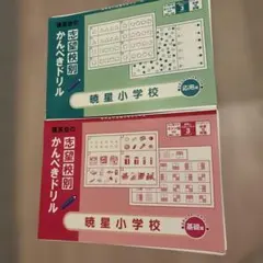 2026年最新】暁星の人気アイテム - メルカリ