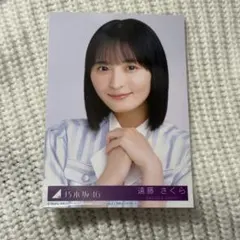 2026年最新】遠藤さくら 生写真 夜明けまで強がらなくてもいいの人気