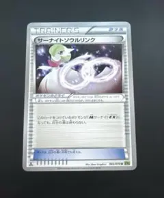 【PSA10】サーナイトソウルリンク　エクストラレギュレーションBOX XY PSA10】サーナイトソウルリンク エクストラレギュレーションBOX XY