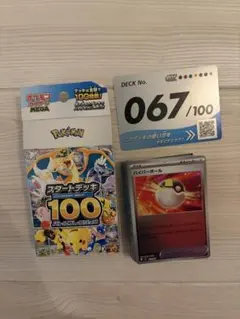ポケモンカードゲーム スタートデッキ100