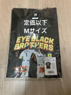 Mサイズ　阪神タイガース　アイブラック兄弟　Tシャツ　森下翔太　佐藤輝明