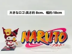ナルト　アクリルスタンド