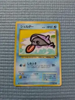 ポケモンカード　旧裏　シェルダー ● 拡張シート第2弾(赤) 光沢ありのサムネイル