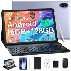 新品未開封 タブレット Android 16 付属品付き 10.1インチ