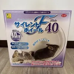 [미사용 상품] 산코 사일런트 휠 플랫 40 U47