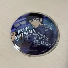 名探偵コナン コレクタブル缶バッジ 松田陣平 USJ ユニバ