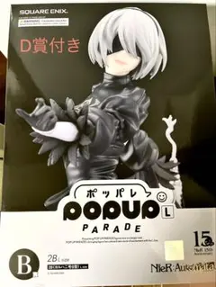 NieR15周年記念くじ2Bフィギュア
