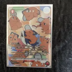 UNION ARENA ユニオンアリーナ チェンソーマン R☆ パラレル ポチタ