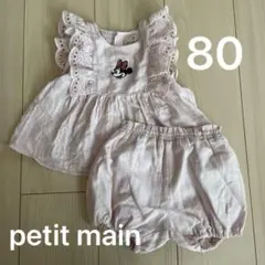 美品　80 プティマイン　ディズニー ミニー　セットアップ ピンク　★