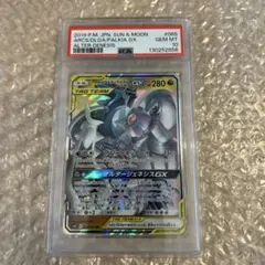 【PSA10】ポケモンカード　アルセウス＆ディアルガ＆パルキアGX RR