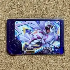 ポケモンフレンダ ベストタッグ5弾 2-5-002 パルキア[☆5]