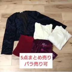 5点まとめ売り バラ売り可　ジャケット スカート トップス セットアップ