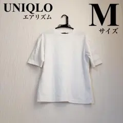 UNIQLO エアリズム メンズ 半袖 Mサイズ ホワイト 春夏 インナー