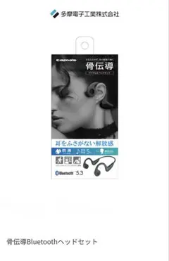 骨伝導Bluetoothヘッドセット ABS71GYのサムネイル