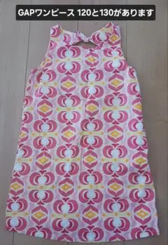 GAPノースリーブワンピース120または130