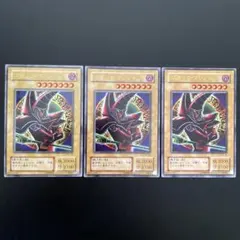 ブラック・マジシャン　3枚セット