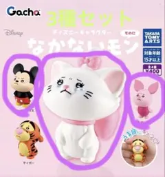 ディズニー なかないモン そのに