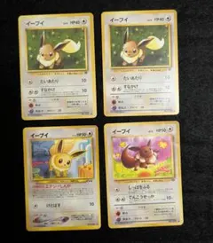 イーブイ4枚セット　旧裏　ポケモンカード