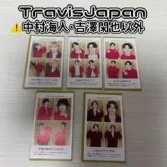 TVガイド 推しの証明写真 TravisJapanセット