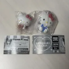 【匿名配送】サンリオ ハローキティ フロッキーマスコット 2点セット