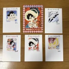 2026年最新】切手 手塚治虫の人気アイテム - メルカリ
