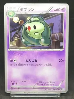 ダブラン C BW9 メガロキャノン 035/076　②