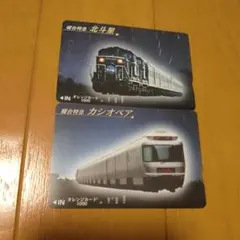 北斗星　感動のプロローグゾーン539　オレンジカード未使用 Amazon.co.jp: 北斗星感動のプロローグゾーン539オレンジカード