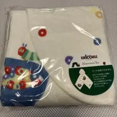ERICK CARLE はらぺこあおむしフード付きバスタオル