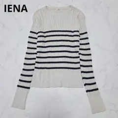 美品✨イエナ IENA コットンシルク プルオーバー ボーダー リブニット F