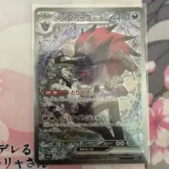 ポケモンカード　MEGAドリーム Nのゾロアークex SAR 242/②