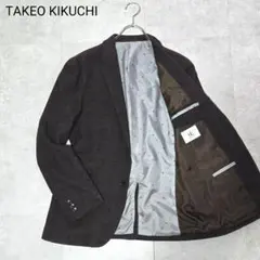 タケオキクチ テーラードジャケット アンコン 本切羽 ウール混 ブラウン L
