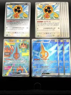 ロトムSAR ロトムSR ロトムミラー　インフェルノx pokemon