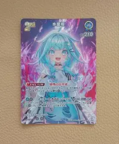 ホロライブ 水宮枢 プロモ hSD11-009 P スーパーPRパックvol.4 - メルカリ