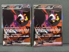 2枚　キチキギスex SAR SV6a ナイトワンダラー 089/064
