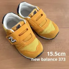 new balance 373 イエロー キッズスニーカー 15.5cm