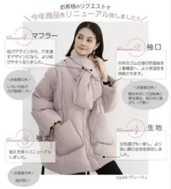 ダウンジャケット