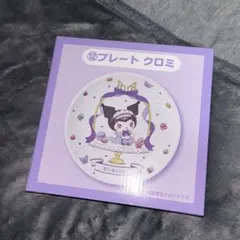 サンリオ　当たりくじ　クロミ